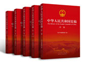 　　《中華人民共和國史稿》這部長達150萬字的權威國史專著，歷時20載，凝聚著幾代國史工作者的不懈努力。