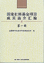 第一輯