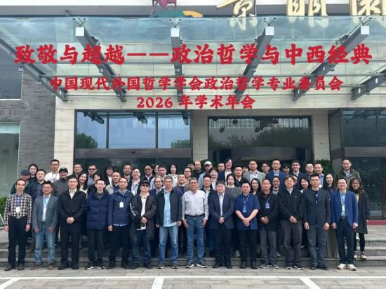 与会学者合影